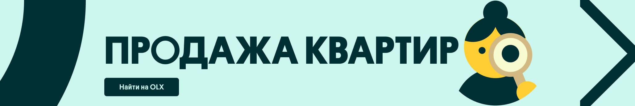 Продажа квартир