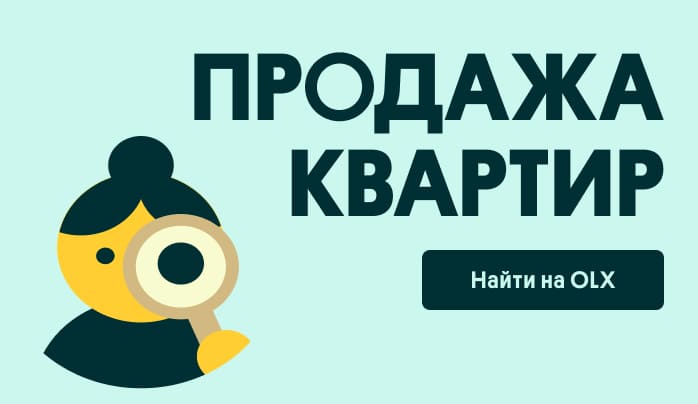Продажа квартир