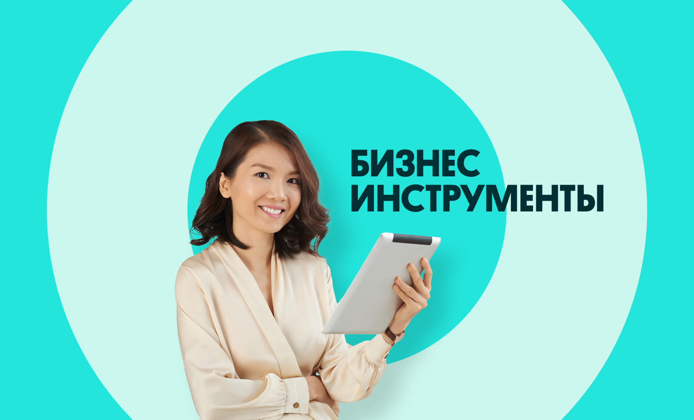OLX предлагает бизнес инструменты для казахстанских предпринимателей