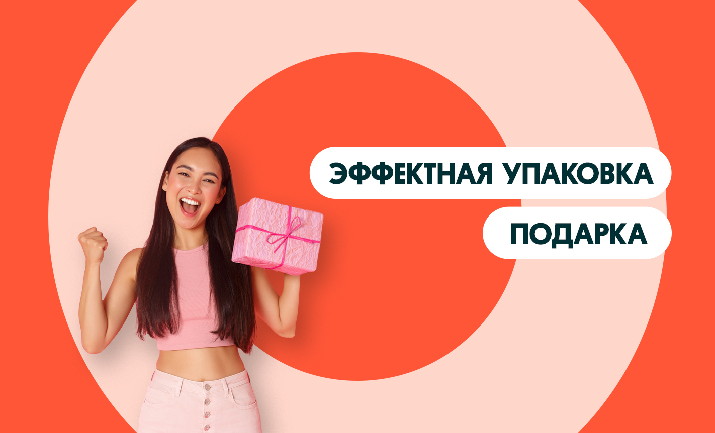 Судим книгу по обертке или как подобрать эффектную упаковку для подарка 1