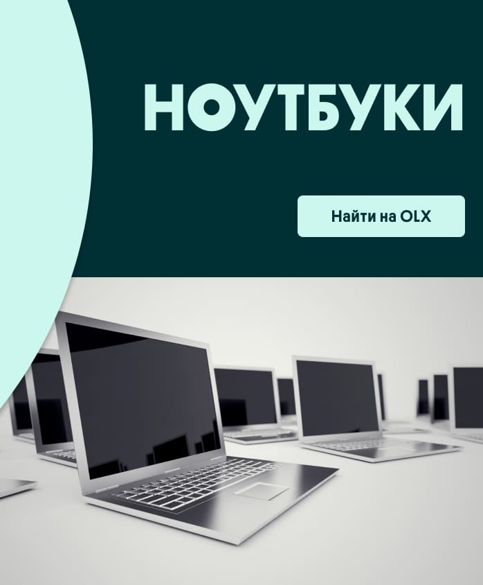Ноутбуки
