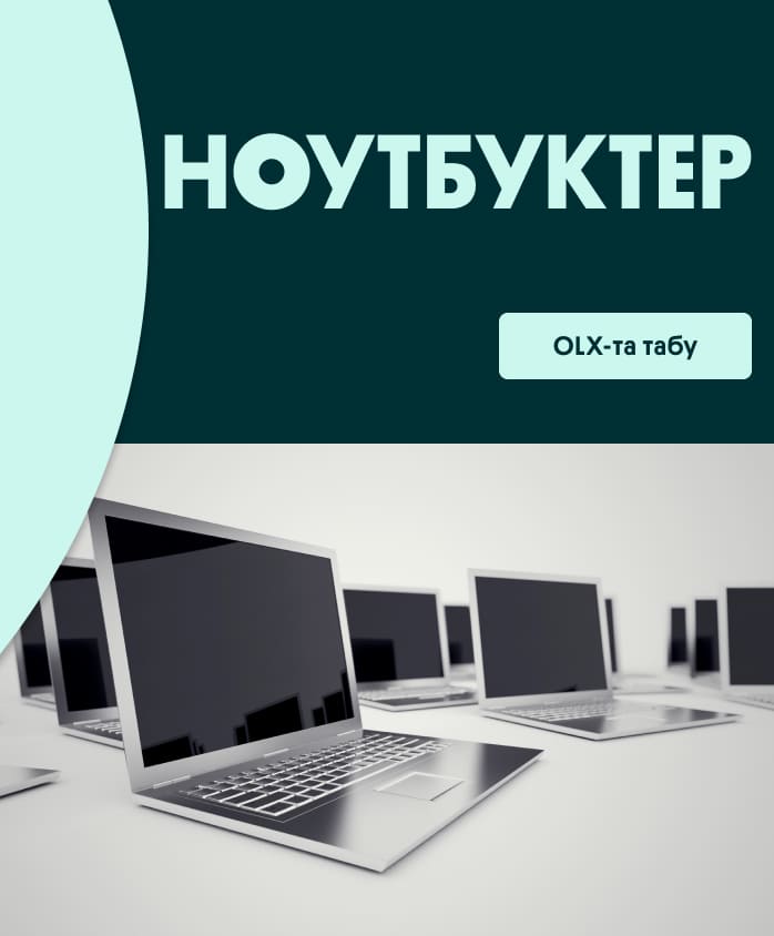 Ноутбуки