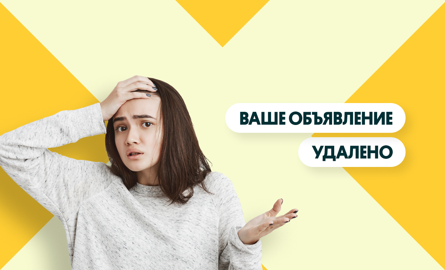 Почему блокируются учетные записи в OLX