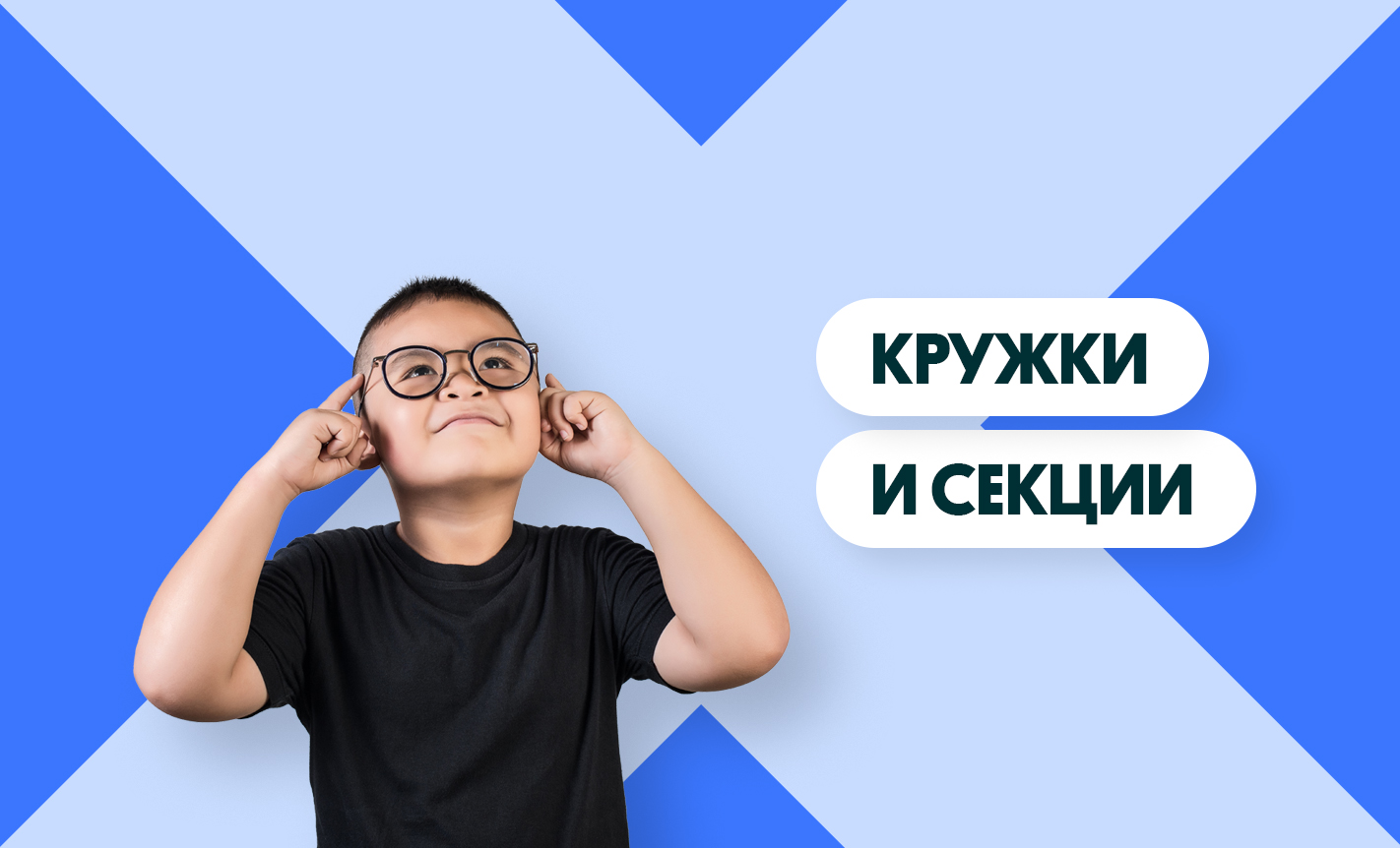Топ 5 причин почему надо отдавать детей на кружки и секций