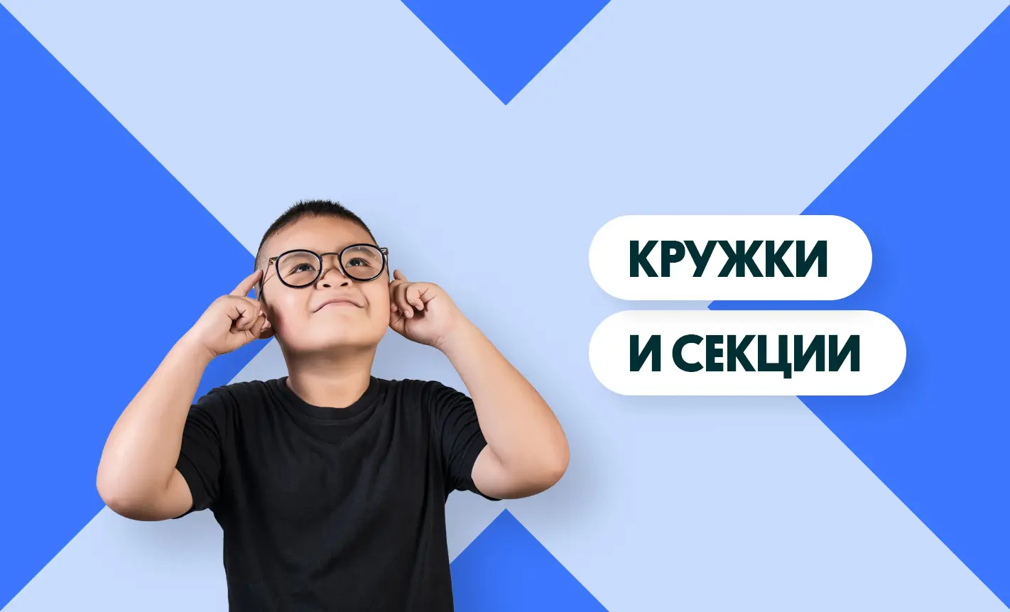 Топ 5 причин почему надо отдавать детей на кружки и секций