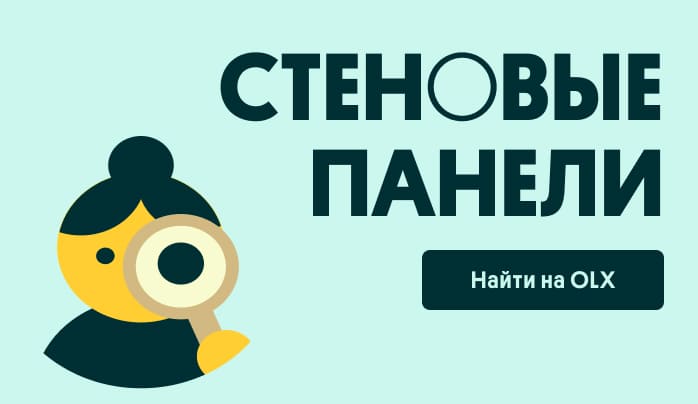 Стеновые панели