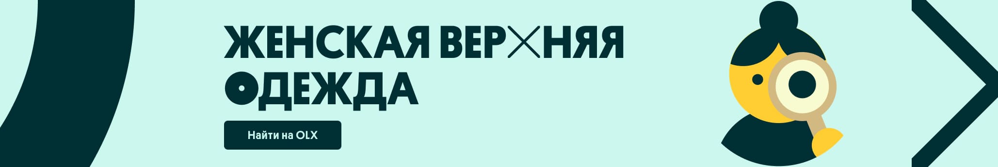 Женская верхняя одежда