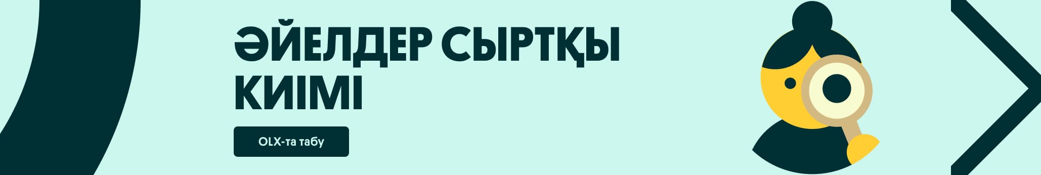 Женская верхняя одежда