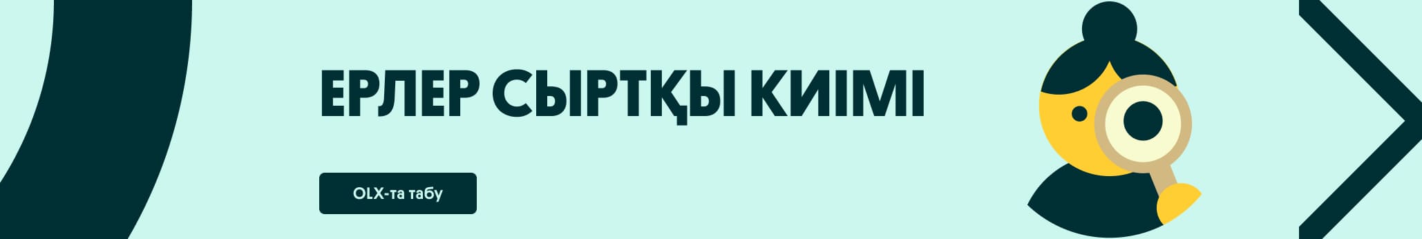 Мужская верхняя одежда