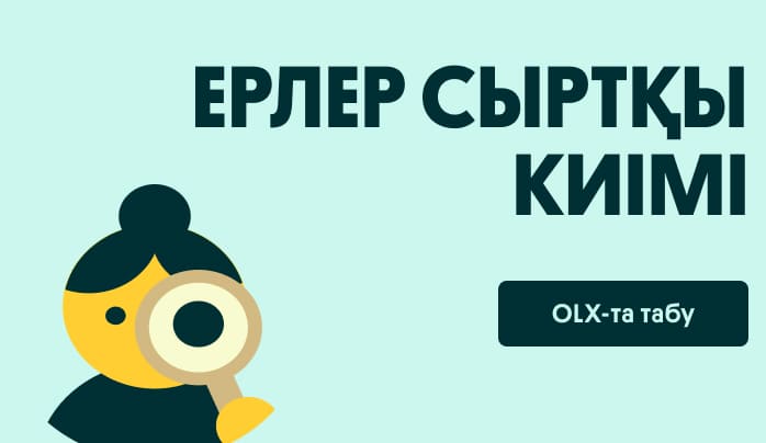 Мужская верхняя одежда