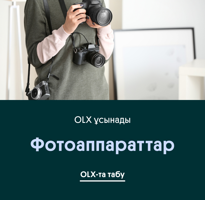 Фотоаппараты