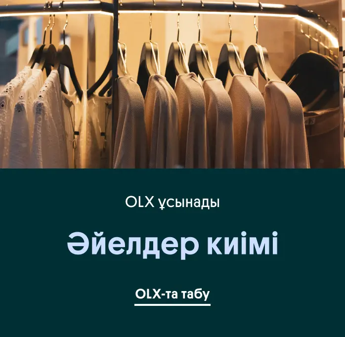 Қуыршаққа қалай күтім жасау керек