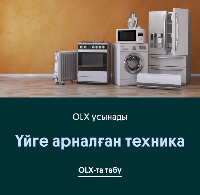 Техника для дома