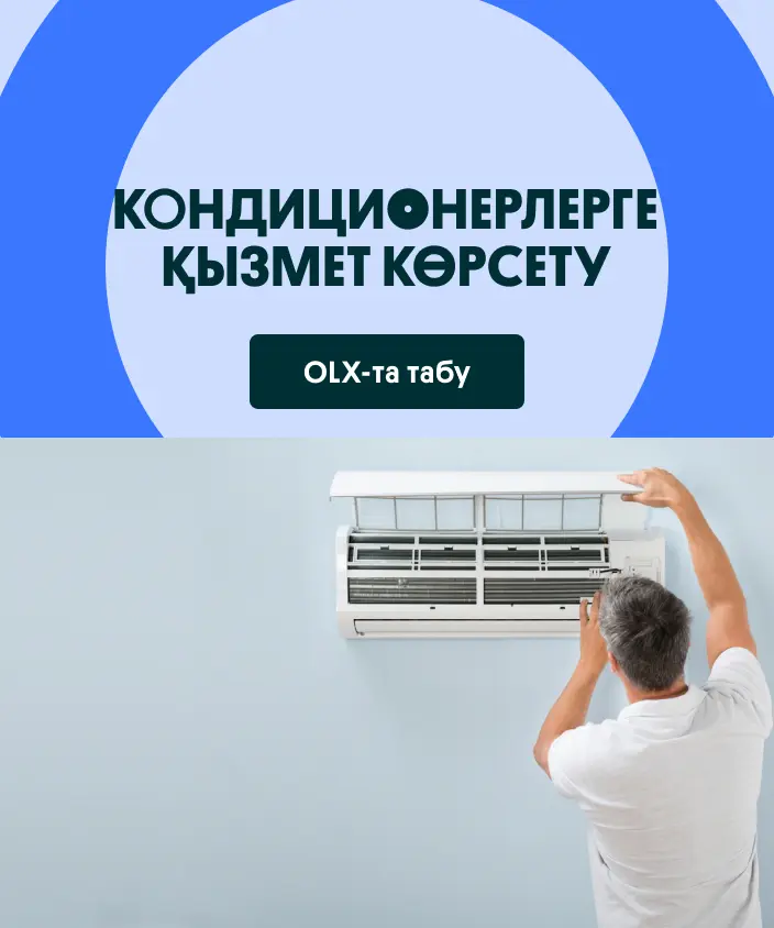 Обслуживание кондиционеров