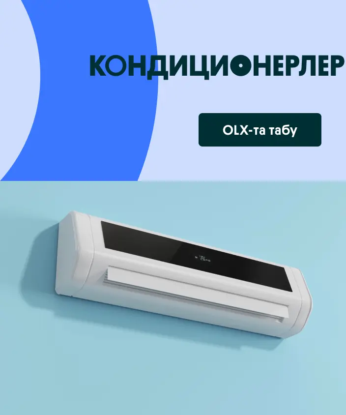 Кондиционеры