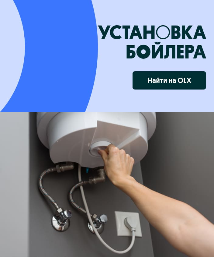 Установка бойлера