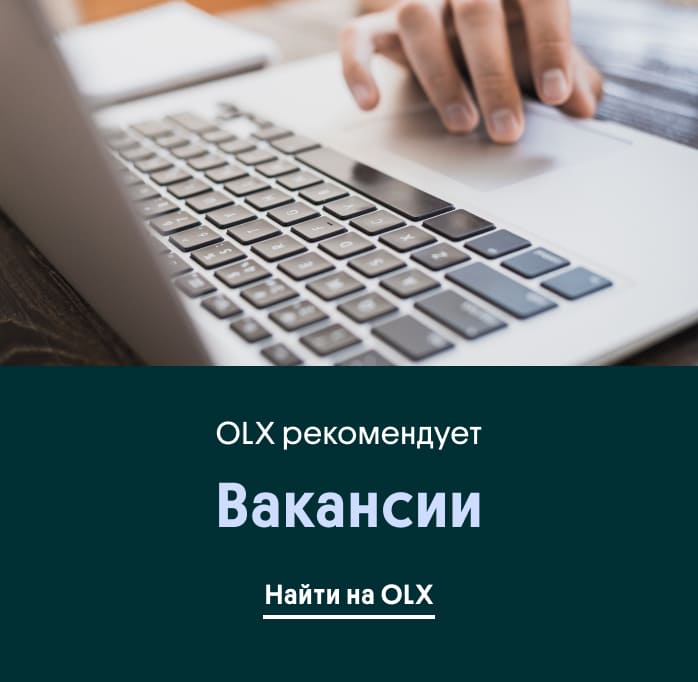 Вакансии