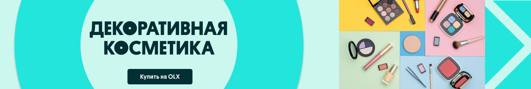 Декоративная кометика
