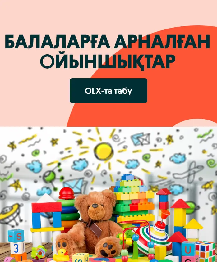 Игрушки для детей