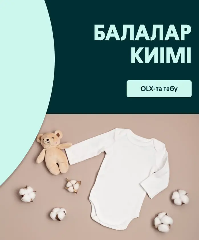 Детская одежда