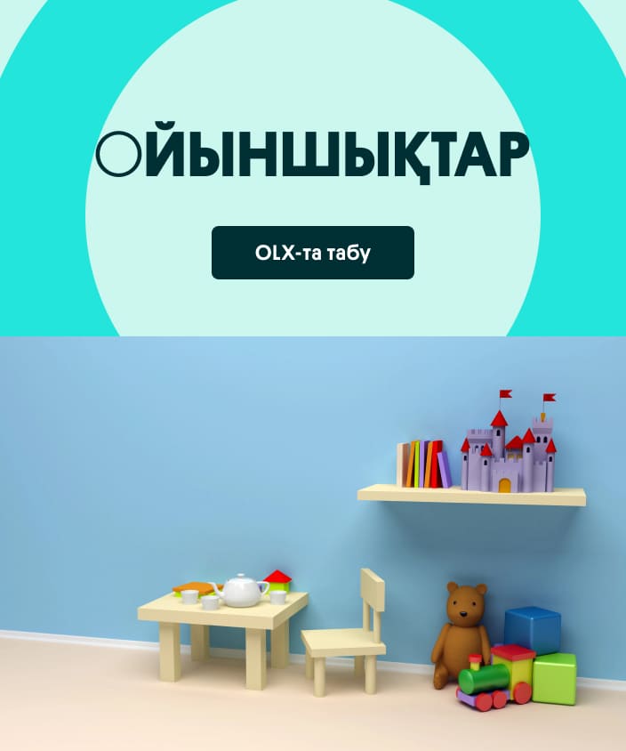 Игрушки