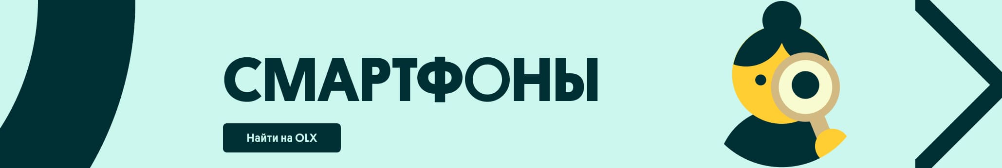 Смартфоны