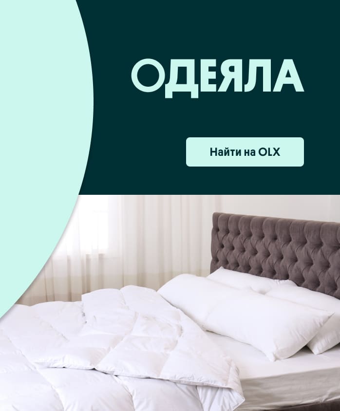 Одеяла