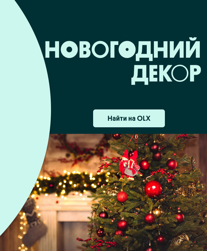 Новогодний декор