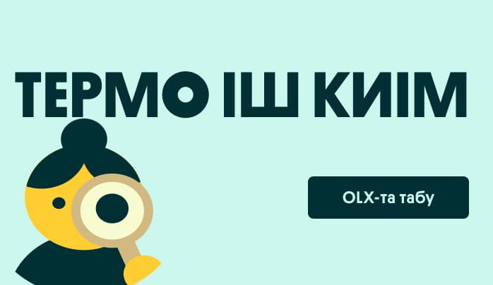 Термобелье
