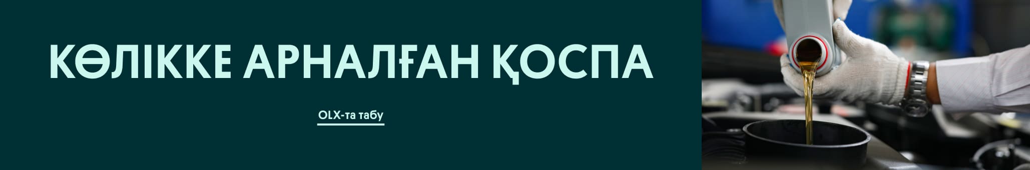 Присадки для авто