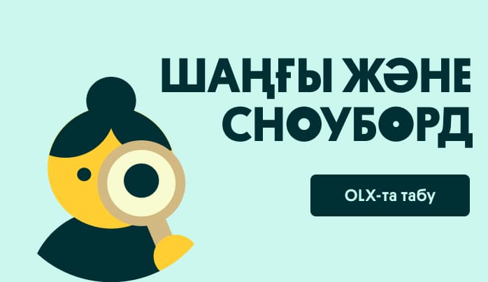 Лыжи и сноуборды