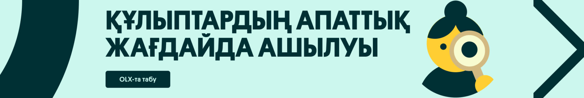 Құлыптардың апаттық жағдайда ашылуы | OLX.kz