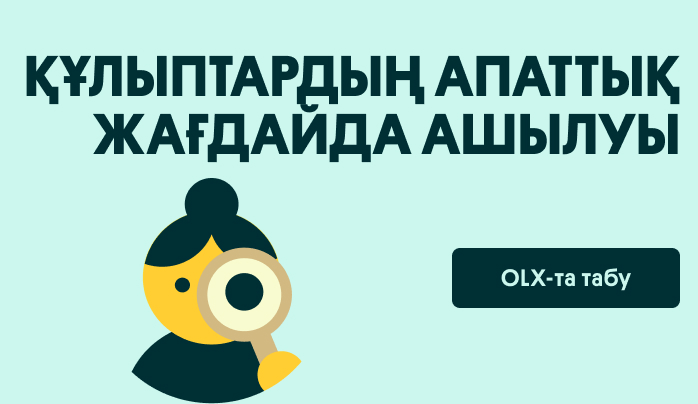 Құлыптардың апаттық жағдайда ашылуы | OLX.kz