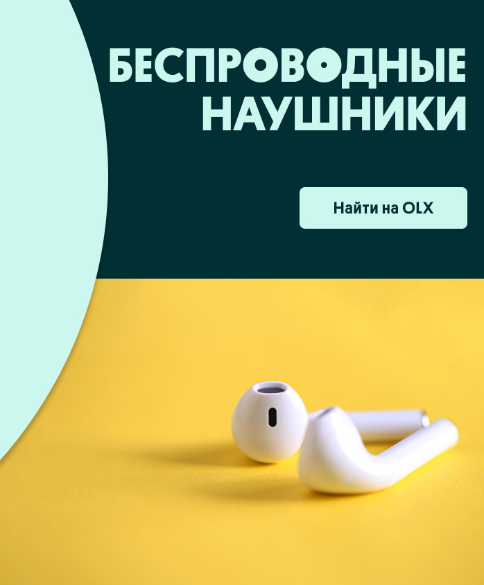 беспроводные наушники | OLX.kz