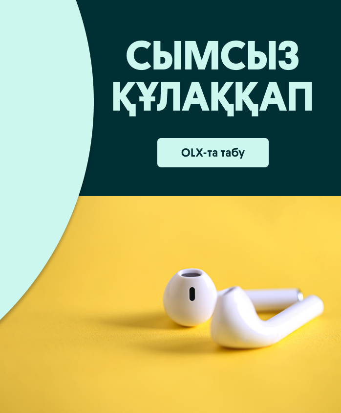 Сымсыз құлаққап | OLX.kz